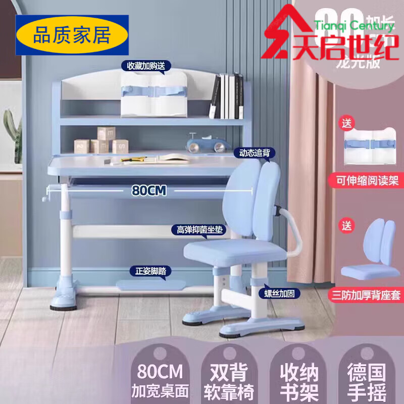 宜家盛宇兒童學(xué)習(xí)桌椅桌家用書桌小學(xué)生書桌寫字套裝家用課組合可升降 A8藍:手搖升降/閱讀架/繪畫桌面