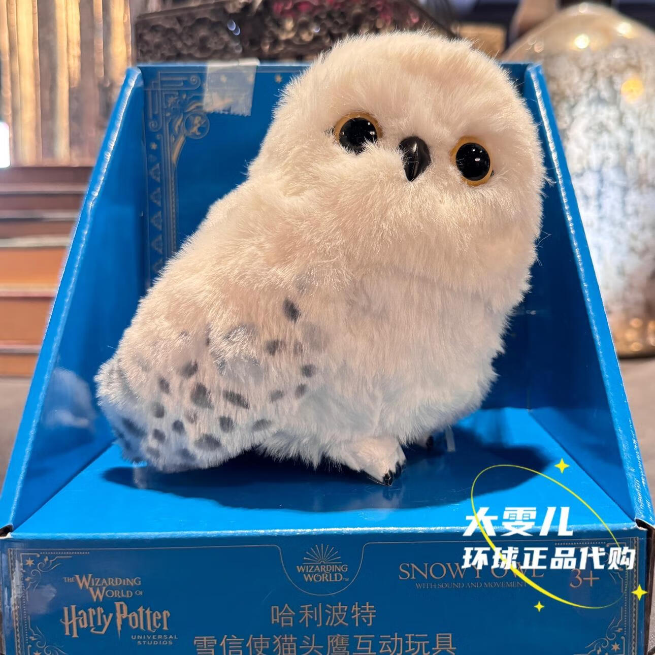 环球影业环球影城猫头鹰北京代购猫头鹰哈利波特海德薇雪信使站肩互动