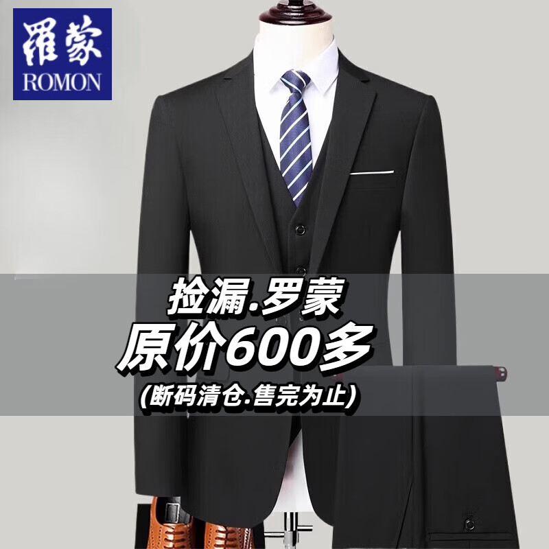 罗蒙（ROMON）西装男套装休闲黑色礼服商务正装新款结婚西服韩版修身外套男上衣 黑色一粒扣上衣+裤子+马甲 2XL (适合135-150斤)