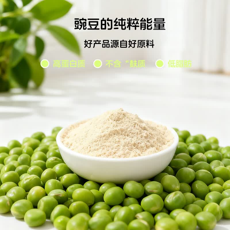 西知堂豌豆蛋白粉150g健身代餐粉植物蛋白质粉0添加糖中老年成人营养品 【立省两盒价】豌豆蛋白粉 150g*5盒