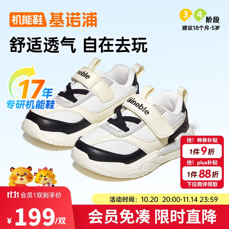 基诺浦（ginoble）学步鞋18个月-5岁男女宝复古潮型童鞋25年春季GW1696亮白/黑色
