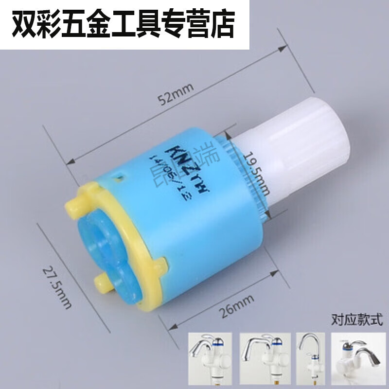 山头林村tcl电热水龙头配件飞羽即热式快速加热电热水龙头配件阀芯