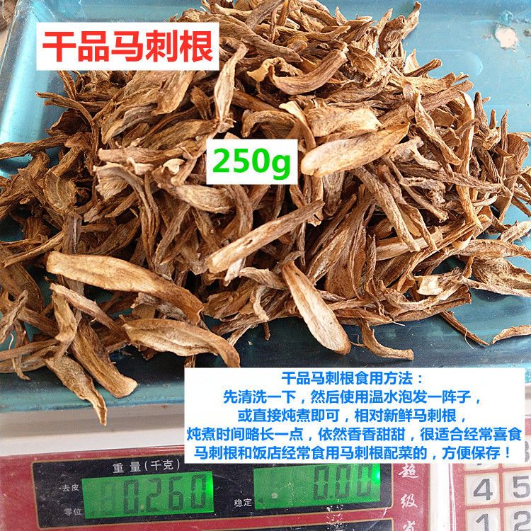 云南新鲜马刺根野生马刺鸡脚刺大蓟根刺萝卜野生种植干马刺根兆狮北京