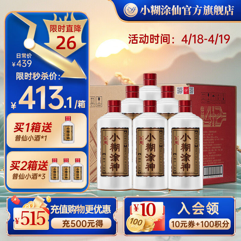 小糊涂仙小糊涂神品牌 52度 佳酿整箱 浓香型白酒 纯粮酿造 整箱光瓶 600ml*6瓶（整箱）