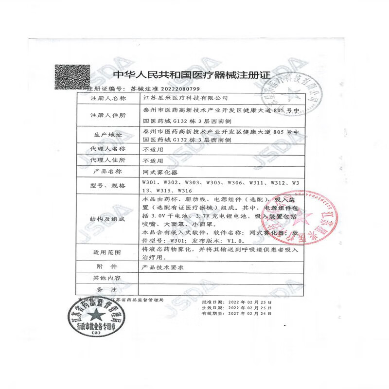 星米雾化机家用医用级成人儿童老人婴幼儿压缩空气雾化器化痰止咳手持 [微米雾化]压缩雾化器赠配件+24h发货+高性价比