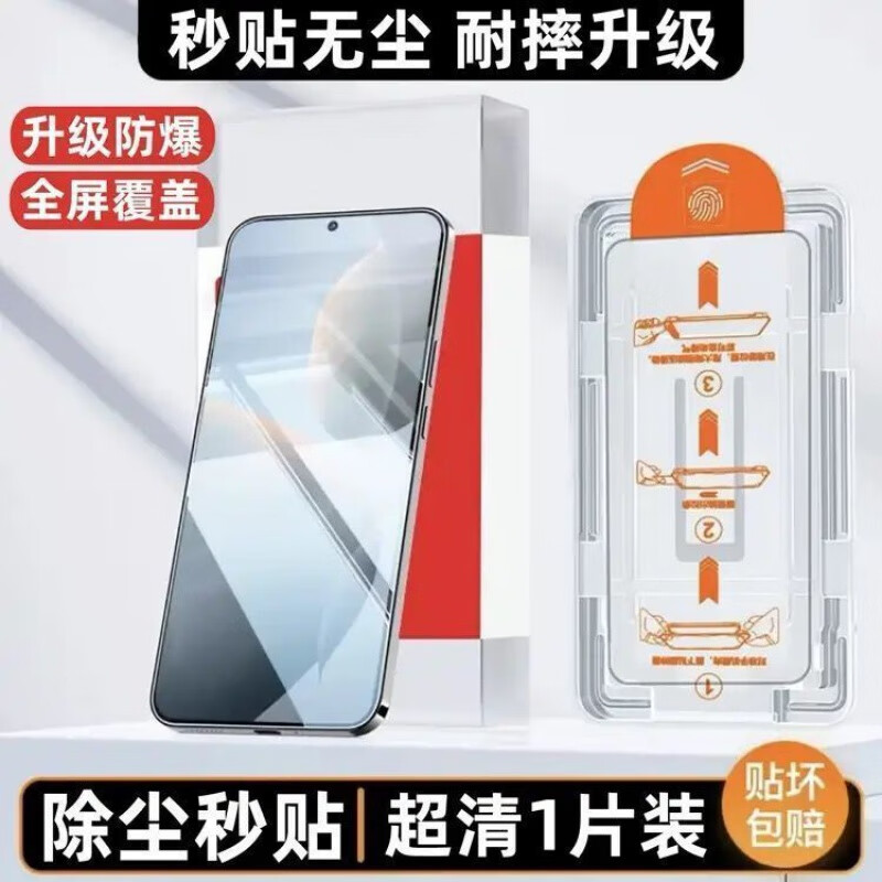 疯壳华为Nova8SE系列无尘仓秒贴Nova 8SE/Nova8SE活力版钢化Nova8SE膜 康宁无尘仓【高铝材质*8K超清】一片装 华为Nova8 SE