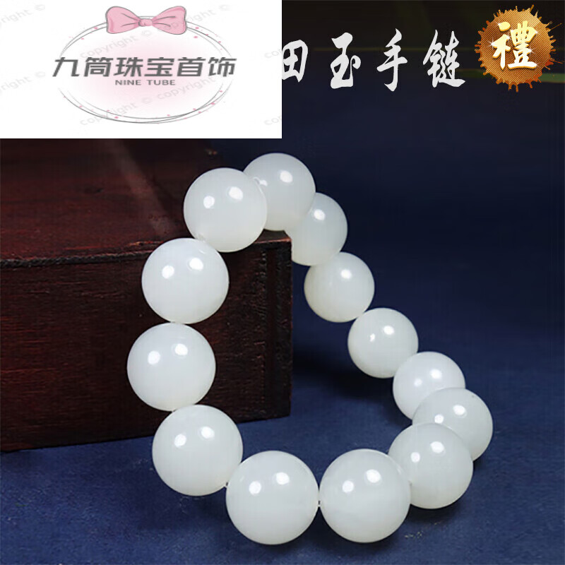 snqp羊脂白玉圆珠手串新疆和田玉手链珠子男女款 直径10mm 19颗