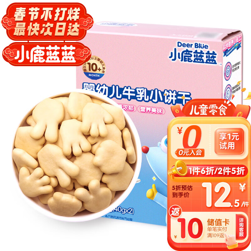 京东母婴玩具 2024-02-17 - 第13张  | 最新购物优惠券