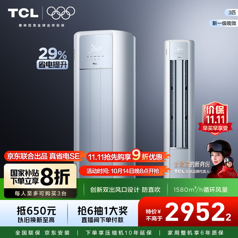 TCL ʡSE 3ƥ  KFR-72LW/JD21+B1 