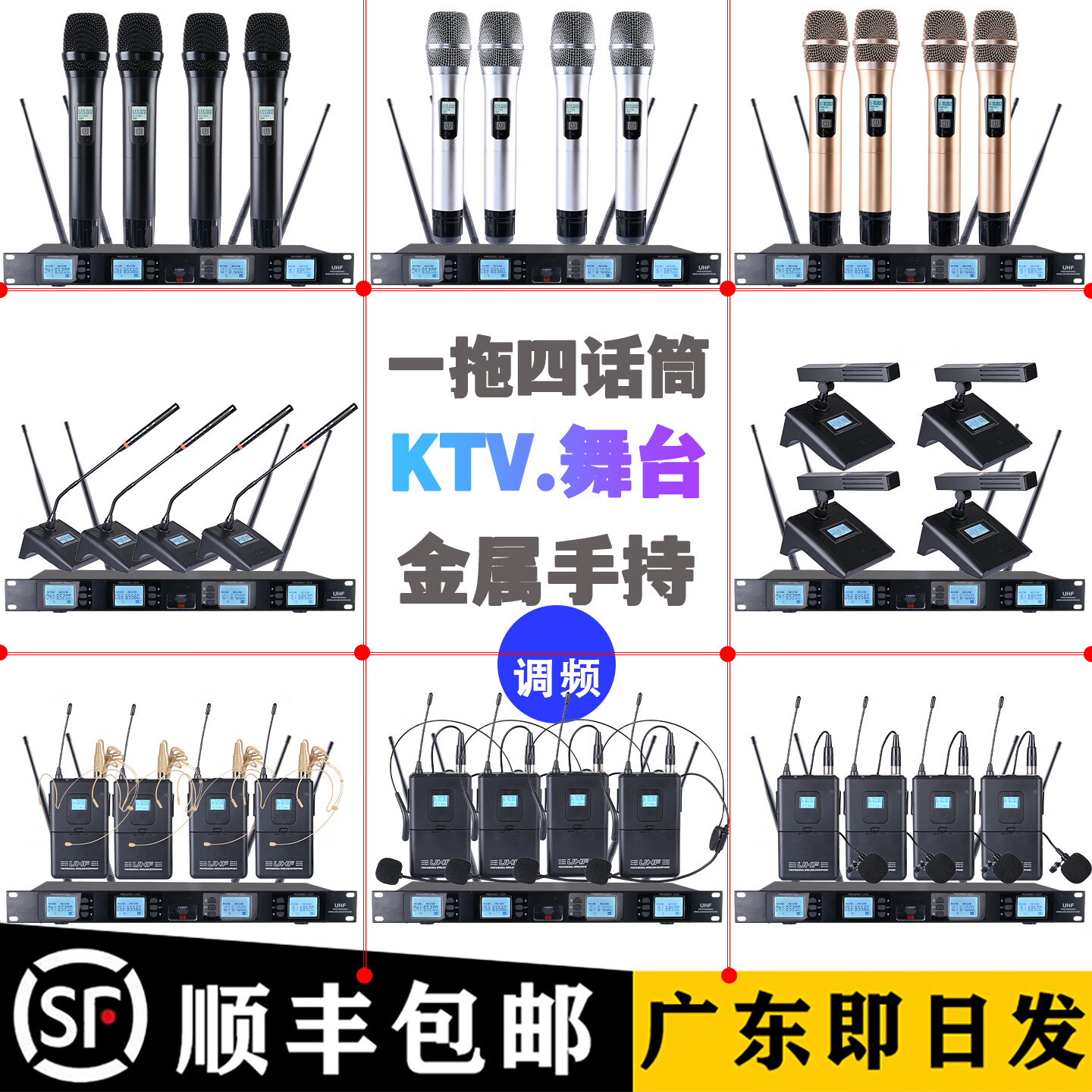 影纤无线话筒一拖四婚庆舞台演出专业调频U段领夹耳麦鹅颈会议麦克风音响设备政企工程专业麦克风 主机+4手持（黑色） 标准