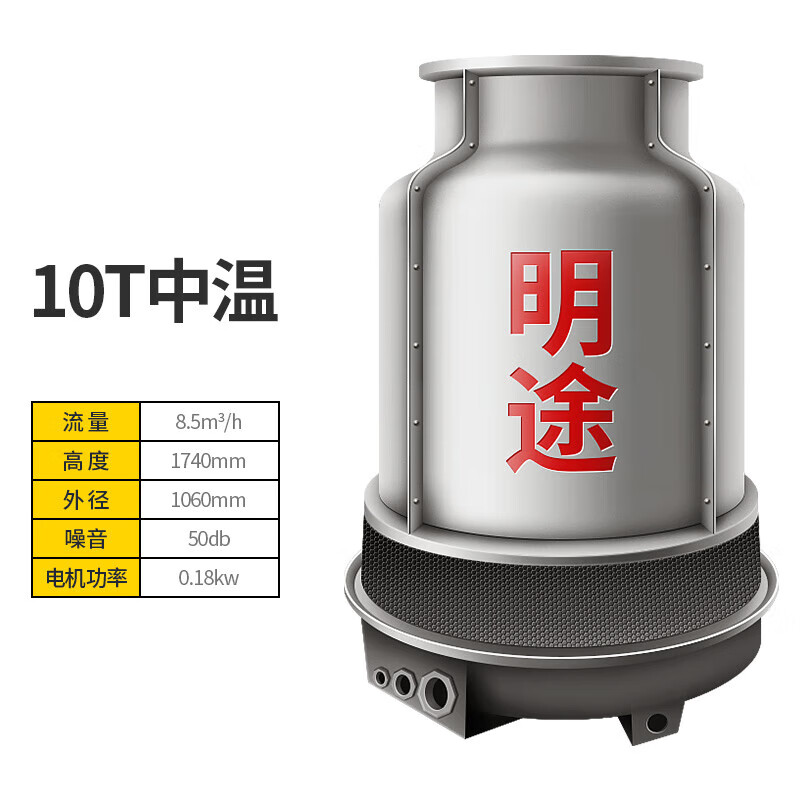 冷卻塔工業(yè)圓形玻璃鋼大型涼水塔熱水降溫工業(yè)高溫散熱設(shè)備冷水塔Z 玻璃鋼10T中溫銅芯
