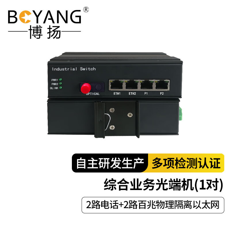 博扬 工业级综合业务光端机 2路百兆物理隔离 2路电话 单纤fc 60km 一