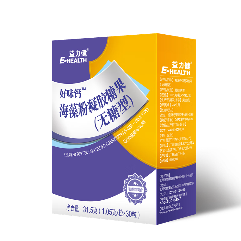 益力?。‥-HEALTH）钙 液体钙 儿童钙胶囊 海藻钙 好味钙（无糖型）宝宝青少年成人钙 30粒