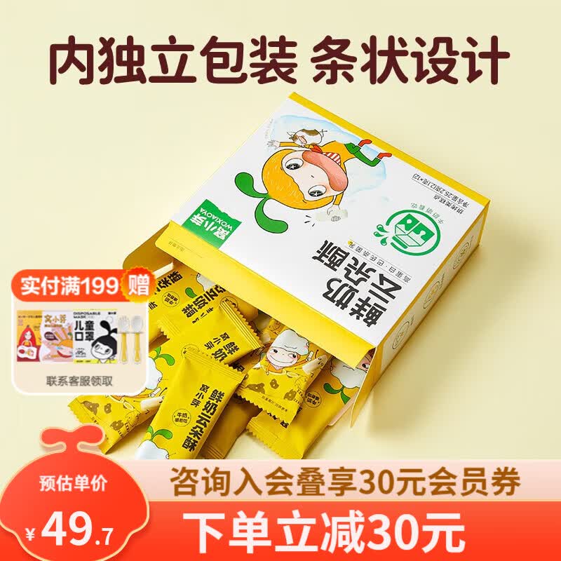 窝小芽鲜奶云朵酥 鲜牛乳低温烘烤奶香浓高蛋白小包装儿童零食休闲零食 鲜奶云朵酥25g*3盒属于什么档次？