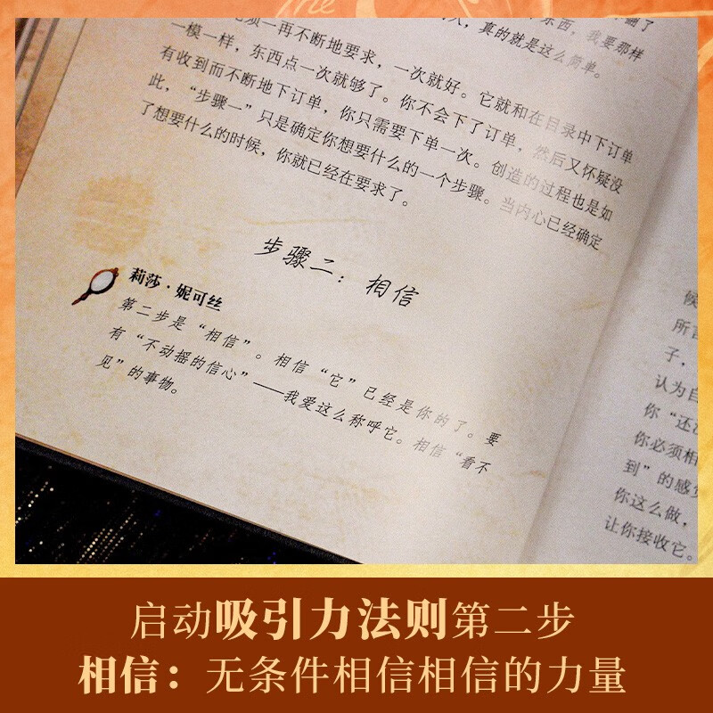 秘密（“吸引力法则”源头之书！）