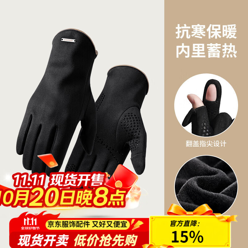 GOLOVEJOY冬季新款保暖防寒麂皮绒手套男士户外骑行加绒加厚防滑耐用触屏 DY45;黑色 加绒加厚