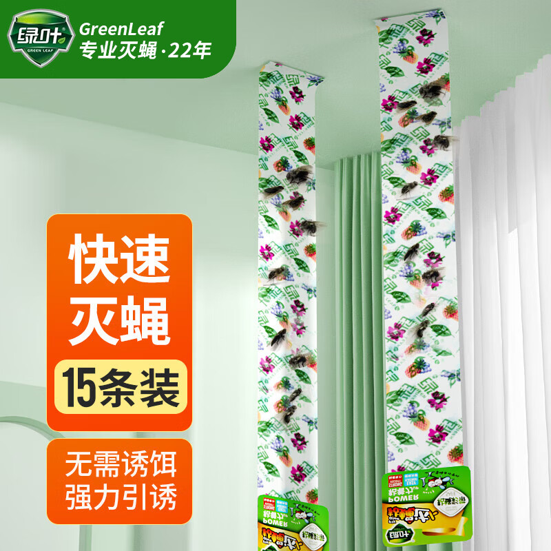 绿叶粘蝇条 粘苍蝇彩带 粘飞虫挂条15条装21256-15B