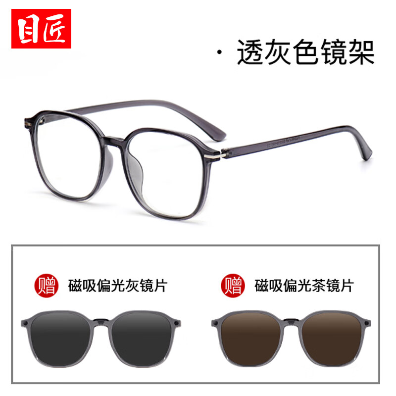 Ŀ һʽƫ۾ ͸ + 1.67⾵Ƭ 88Ԫ(ȯ)