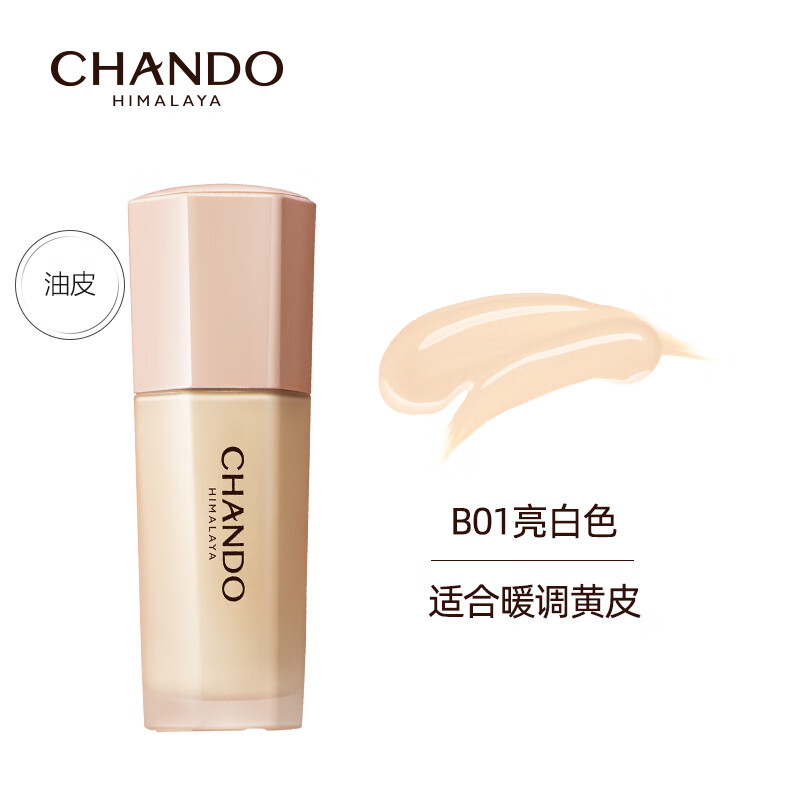 ���ڲ�������Ȼ�÷۵�Һ��覿��͸й��ױ��ʪ����ױƷ B01����ɫ���ʺ���Ƥ��30ml