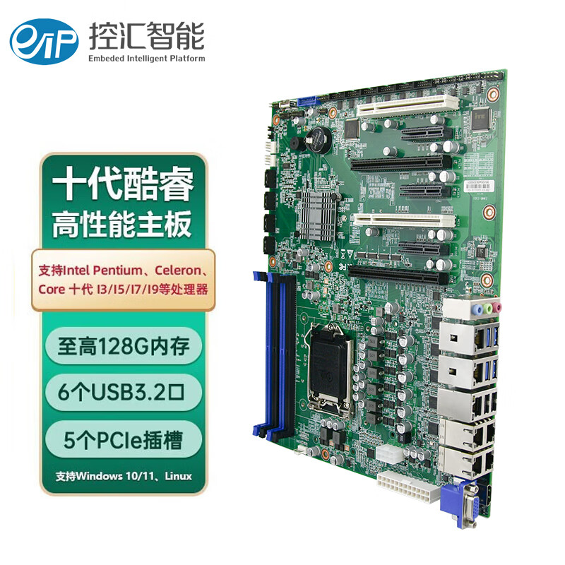 eip控汇 eamb-1501工控atx大主板2网酷睿10代cpu(intel q470/lga1200)