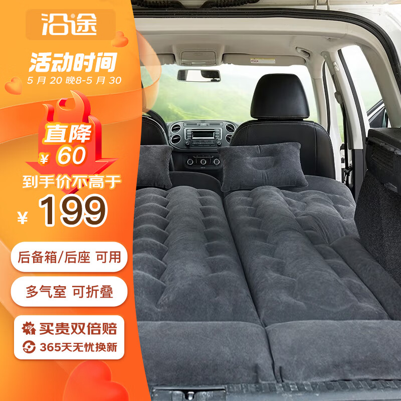 沿途 车载充气床 SUV气垫床 汽车用充气床垫后备箱旅行睡垫自驾游装备