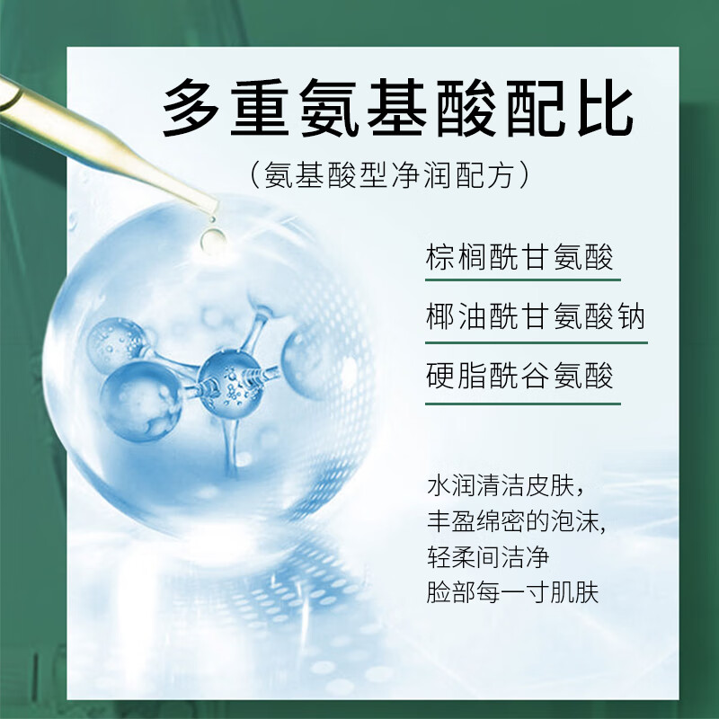 贝润福瑞达海茴香轻龄蕴活洁面乳清洁保湿 海茴香轻龄蕴活洁面乳