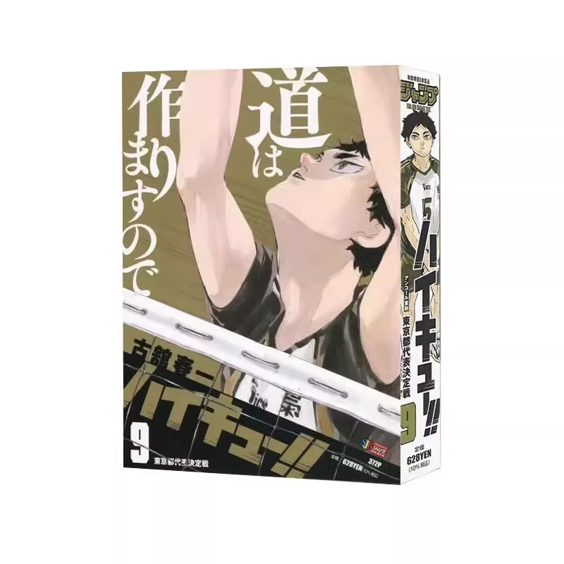 现货 排球少年 ハイキュー!! 9 remix版 東京都代表決定戦 古舘春一 绿山墙日文原版 .