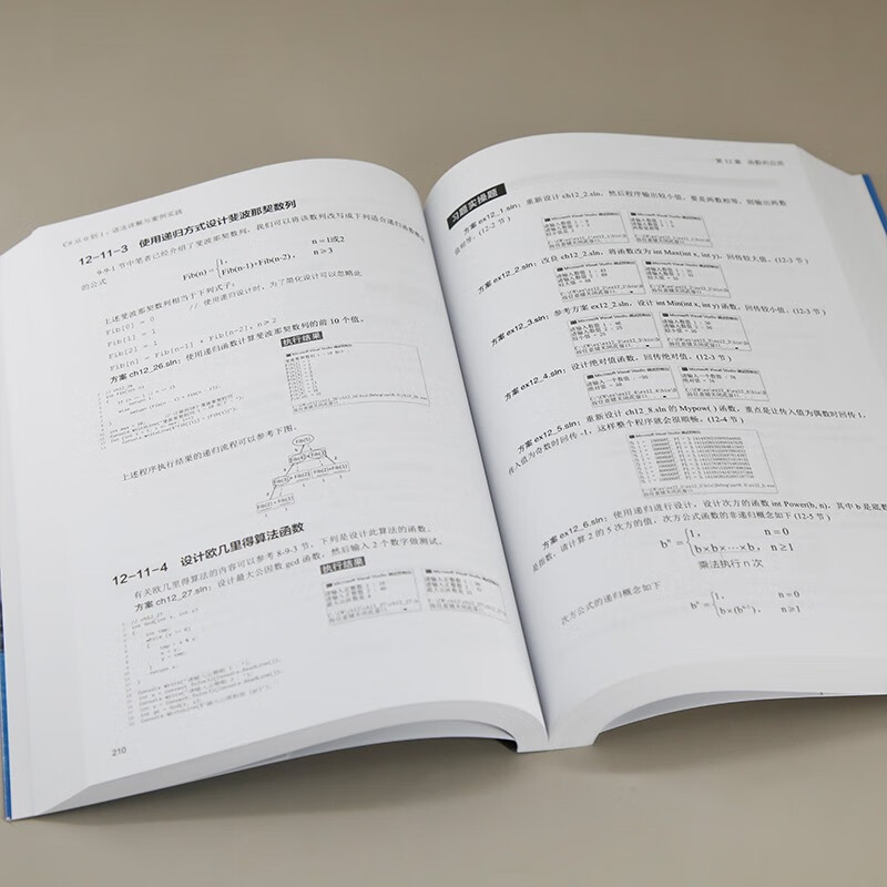 C#从0到1：语法详解与案例实践