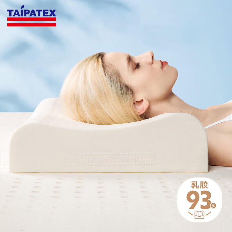 TAIPATEX泰国原装天然进口93%含量乳胶枕芯 透气释压波浪 高低颈椎支撑