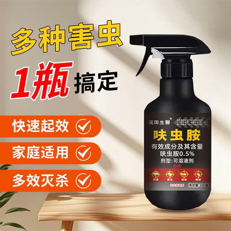 呋虫胺杀虫剂家用室内非无毒灭蟑螂除跳蚤药驱虫喷雾 300mL 2瓶 +2个喷头
