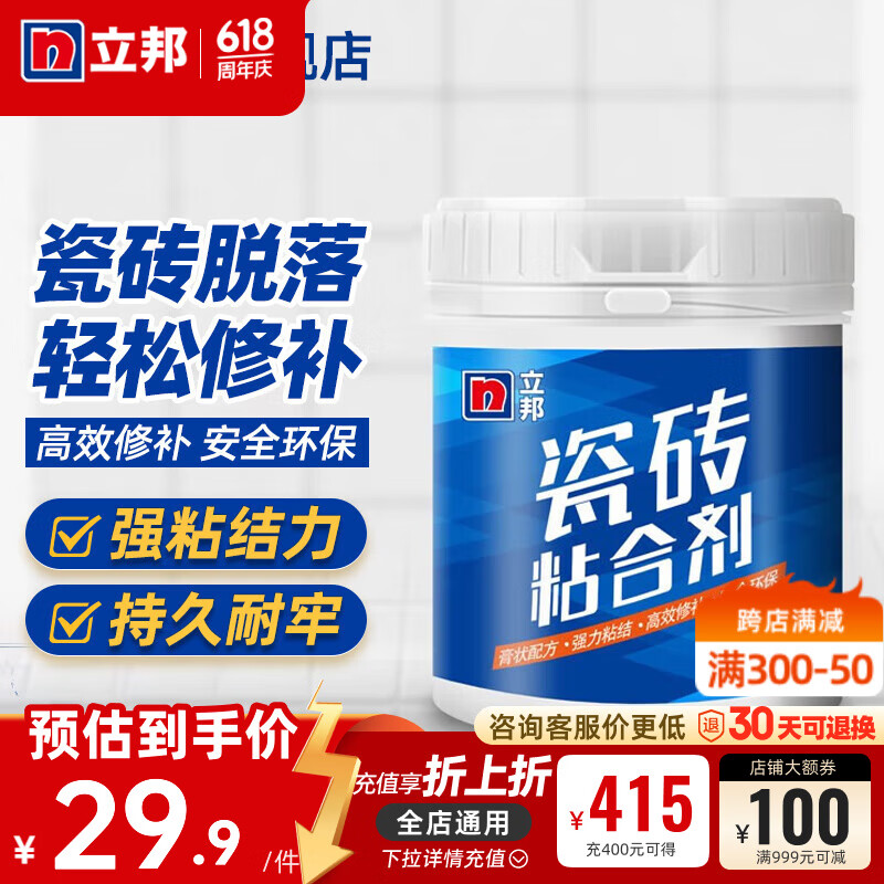 立邦瓷砖胶粘合剂强力粘接瓷砖修补剂瓷砖脱落缝隙填充地板砖修补 粘合剂(膏状)500克施工2平米