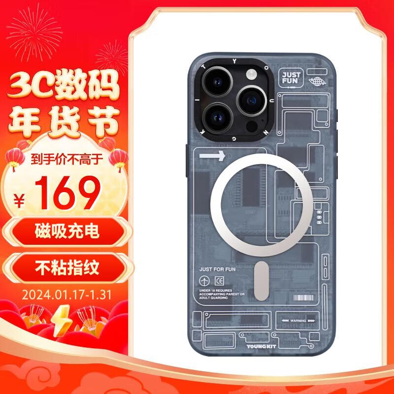 猿气youngkit 适用于苹iPhone15promax保护壳Magsafe磁吸全包防摔磨砂保护套【科技系列-曜石黑】