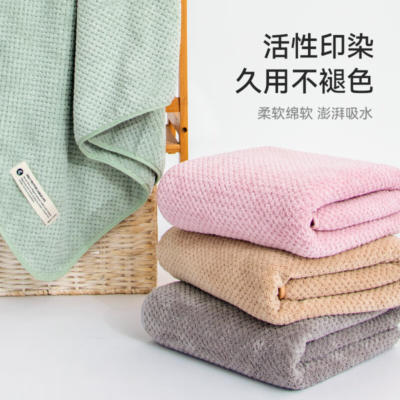 三利浴巾 A类珊瑚绒柔软吸水菠萝格浴巾干裹巾 70*140cm 绿色