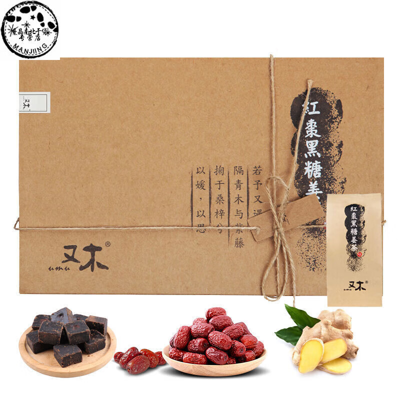 又木紅棗黑糖姜茶紅糖姜茶大姨媽濕男正宗袋裝 三盒60包