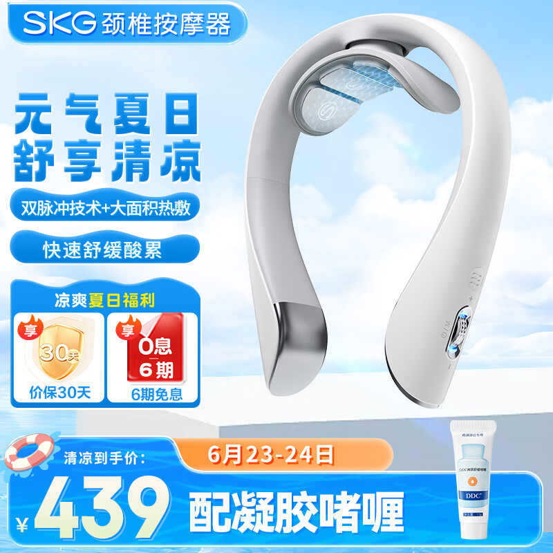 SKG 颈椎按摩器 颈部按摩仪 脖子肩颈护颈仪 热敷 电脉冲 颈椎按摩仪 全新K5