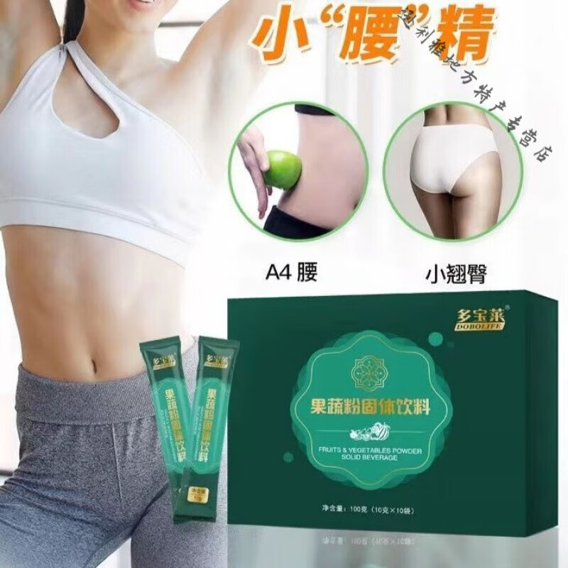 宴淘华生堂多宝莱果蔬粉酵素益生菌解油腻油脂大餐救星 一盒10条