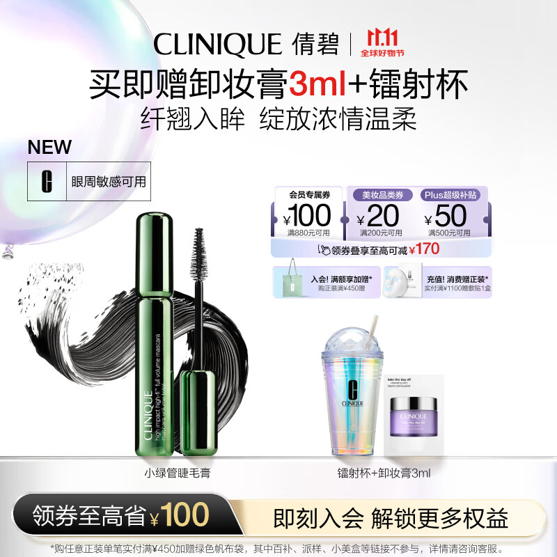 倩碧浓密纤长睫毛膏01防水防汗持久卷翘打底自然 护肤品生日礼物