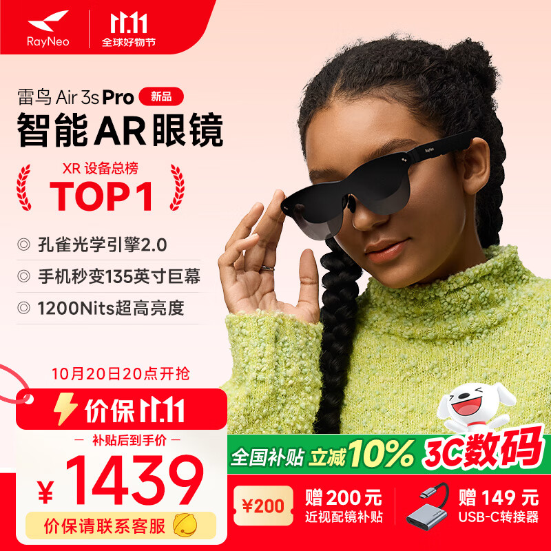 雷鸟【雷鸟超级新品】RayNeo Air 3s Pro 智能AR眼镜 智能眼镜 高清巨幕观影眼镜 XR眼镜