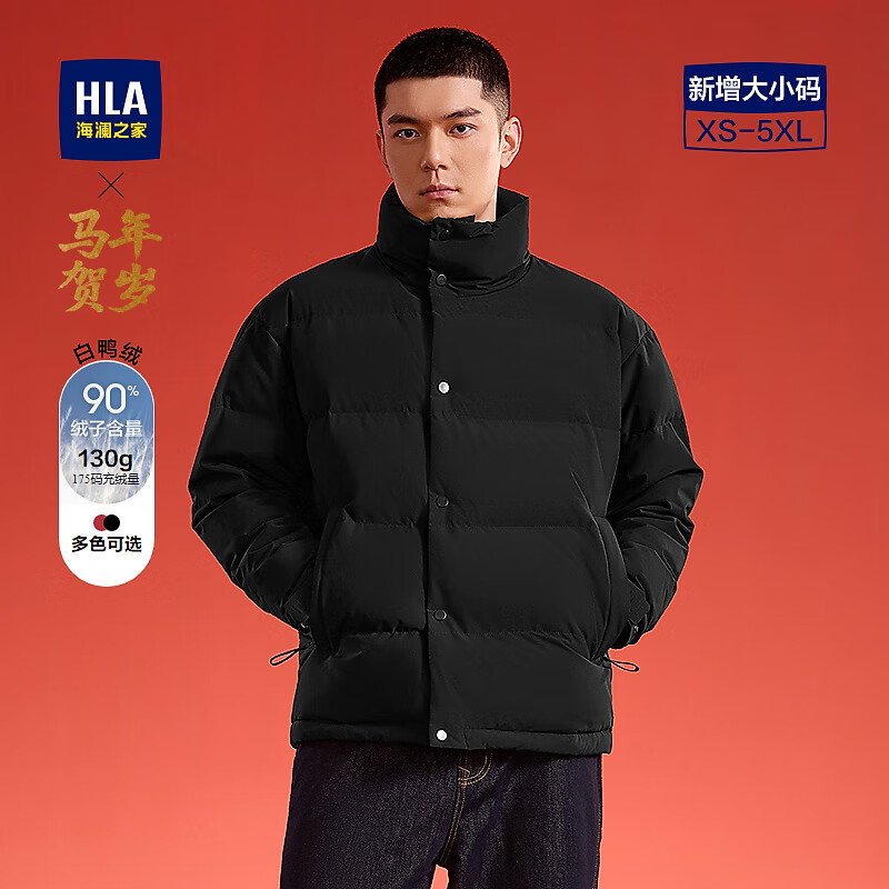 海澜之家（HLA）羽绒服男马年贺岁系列立领大码外套男冬季 黑色1B L 175/92A 推荐140-160斤