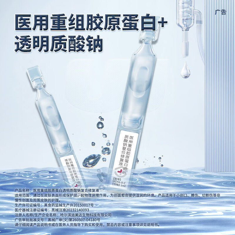 稳健医用次抛精华修复屏障重组胶原蛋白透明质酸钠舒缓保湿女神节礼物 【第一代基础款】医用胶原蛋白次抛精华1ml*15支