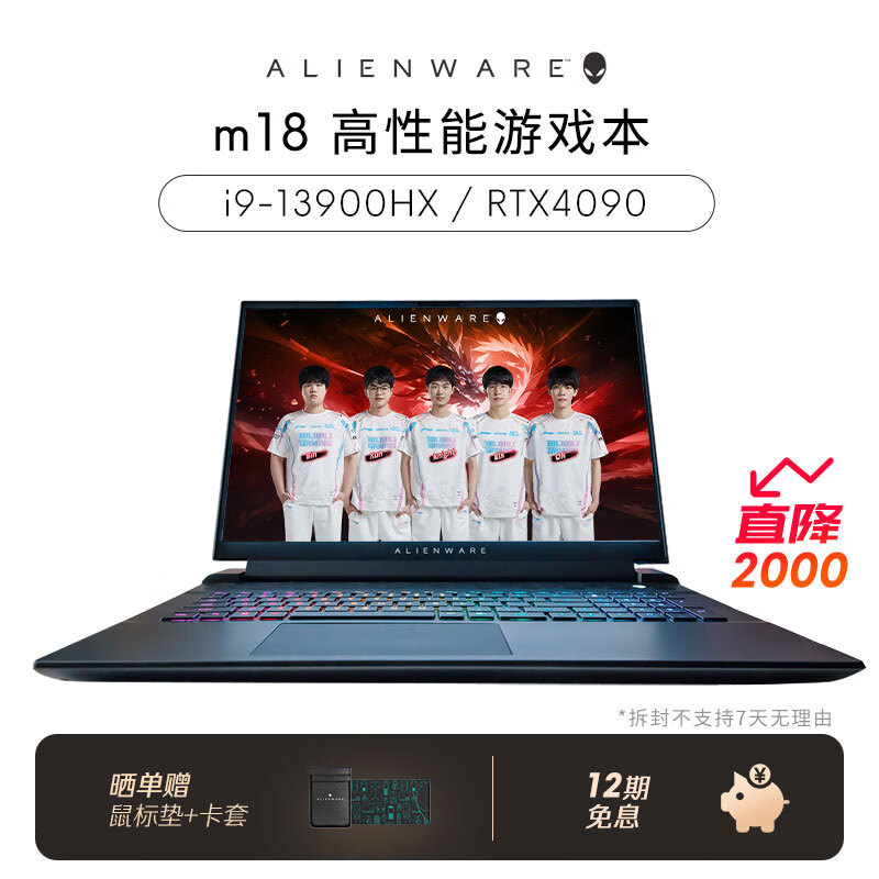 外星人（alienware）m18高端游戏本13代酷睿i9 HX笔记本电脑18英寸电竞本 2996：i9 64G 2TB 4090【标配】 2.5K 165Hz | Cherry键盘