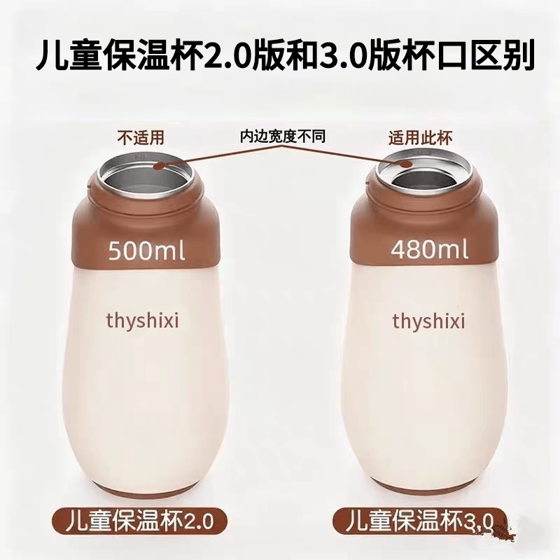 咪小兔适配世喜奶瓶配件直饮吸管奶嘴杯盖鸭嘴保温杯重力球四喜水杯头 适配3.0版大月龄保温杯 空心直饮重力球+吸管刷