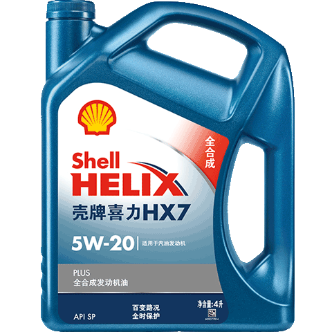 壳牌（Shell）机油全合成机油5w-20(5w20) API SP级 4L 蓝壳HX7 PLUS京东养车