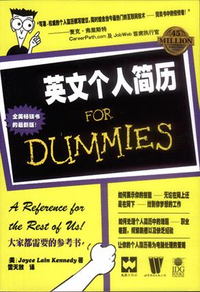 【正版现货】英文个人简历