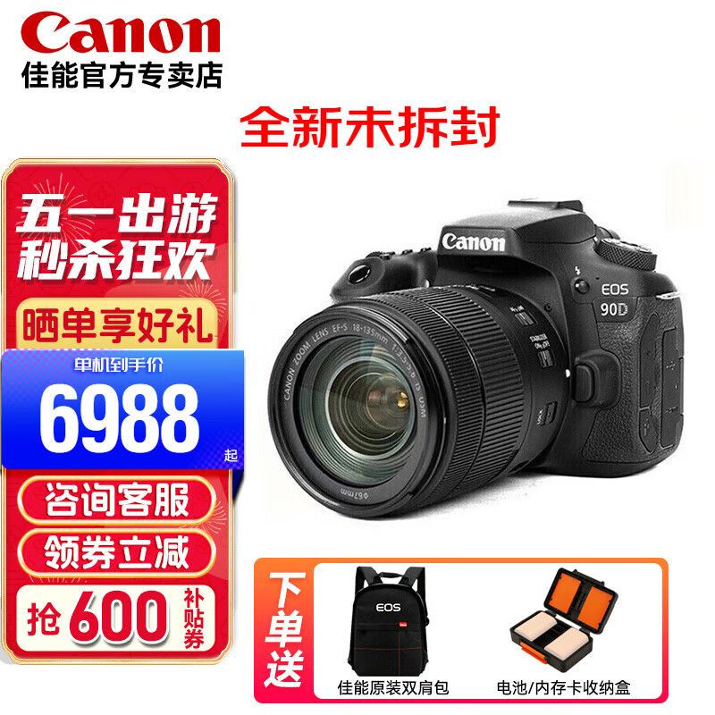 Canon 佳能 EOS 90D APS-C画幅 数码单反相机 黑色 EF-S 18-135mm F3.5 IS USM 变焦镜头 单镜头套机