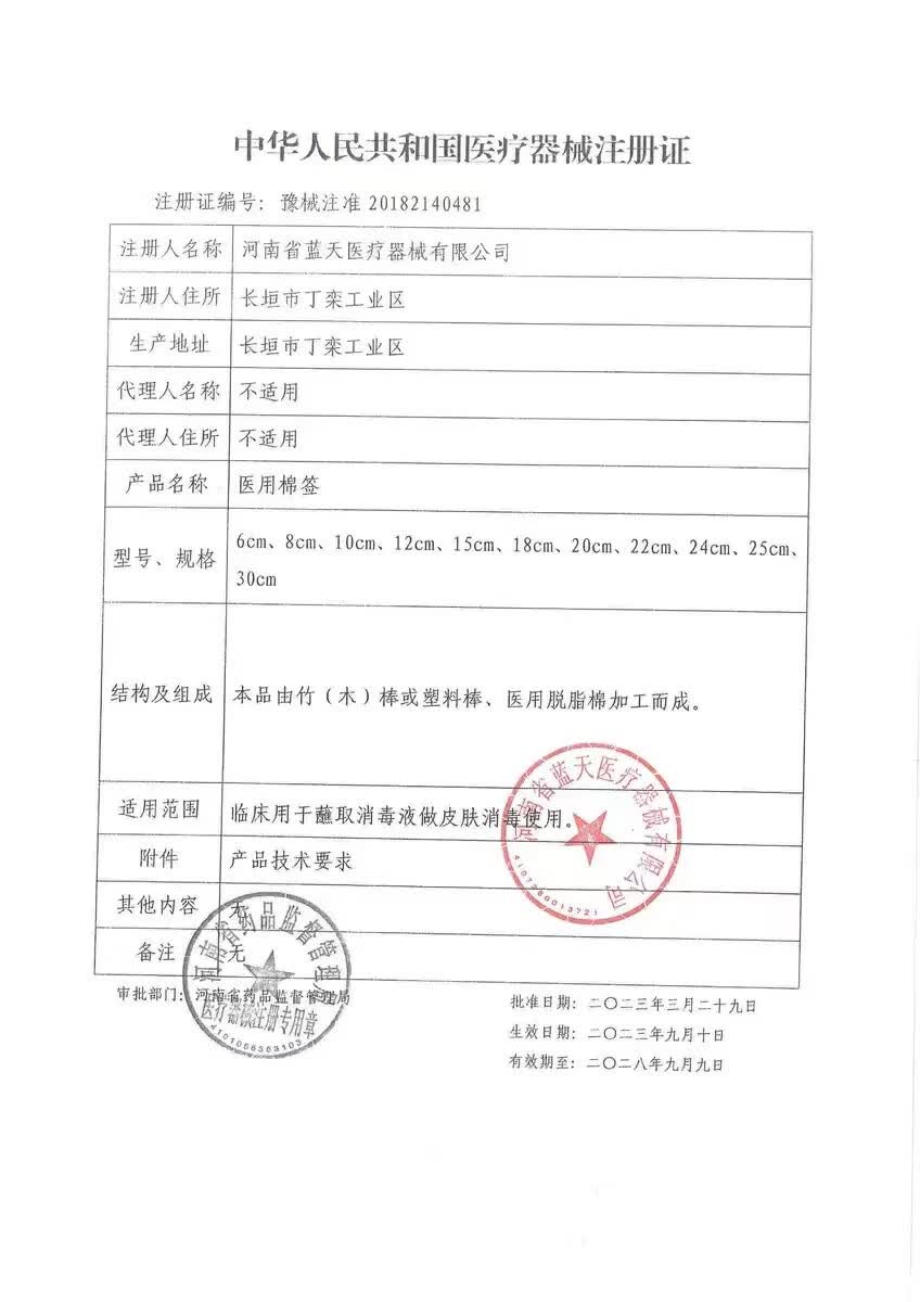 黄辅堂盐i酸阿i莫i芬i罗搽剂™擦灰指甲专用指甲真菌感染甲沟炎脱甲抑菌 1盒装+棉签