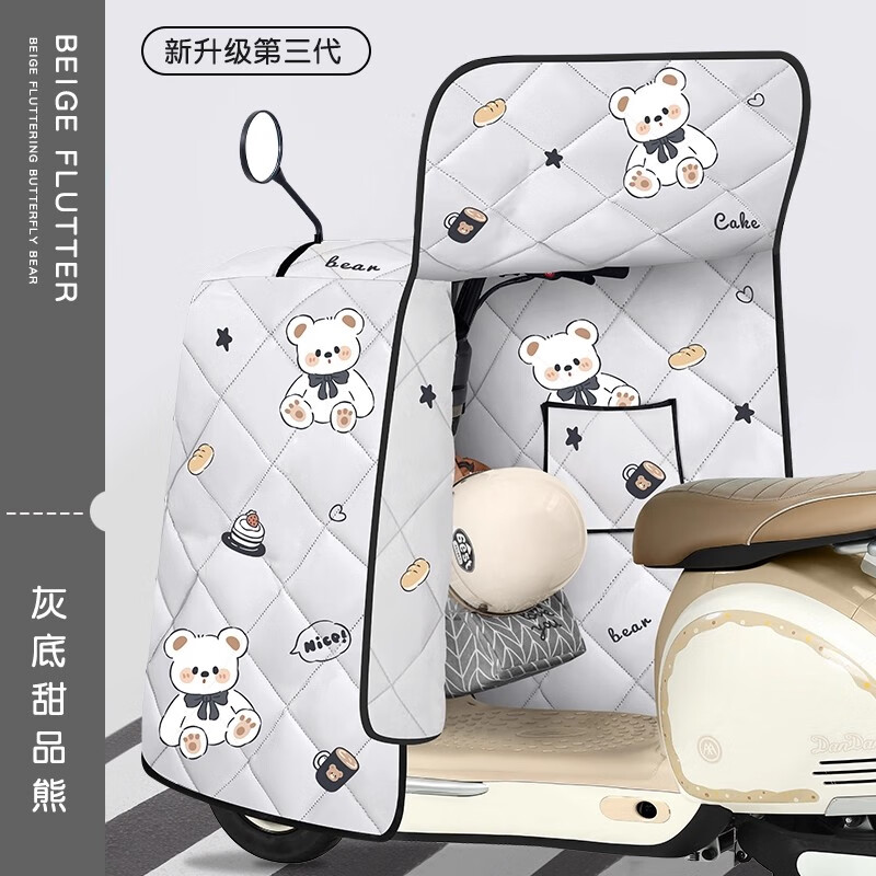 浪漫美西（langmanmeixi）电动车挡风被四季通用全包双面防水电瓶摩托车夏防风防晒罩春秋款 全包四季款【双面防水+可收纳】灰底甜品小熊