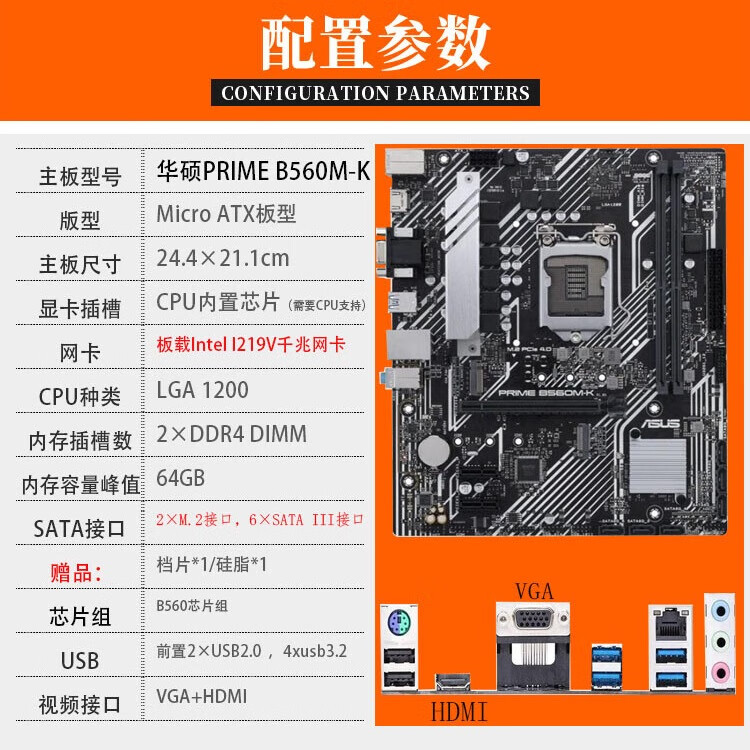 三年保修华硕华硕PRIME B560M-K电脑主板1200针支持10/11代95新