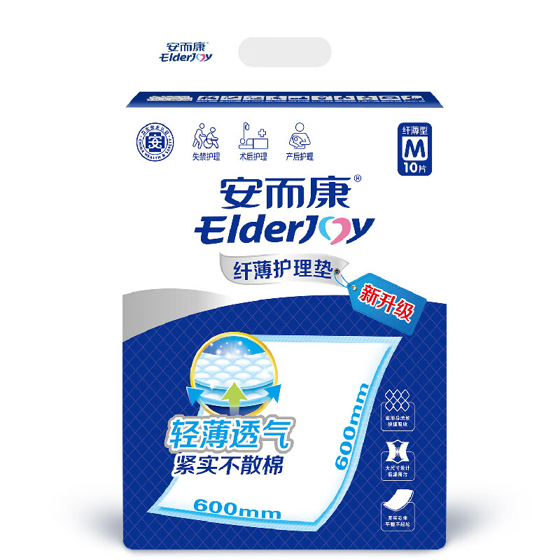 安而康(Elderjoy)纤薄护理垫一次性成人床垫产褥垫安尔康老人孕产妇隔 【60*60cm】纤薄 M码10片