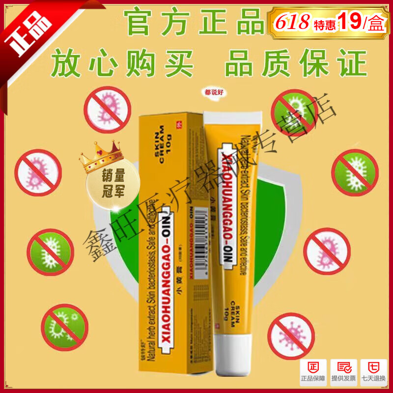 铍特舒印度配方皮肤小黄膏黄皮膏非止痒皮炎湿疹小黄膏瘙痒过敏性荨 配方升级版3瓶[30g]